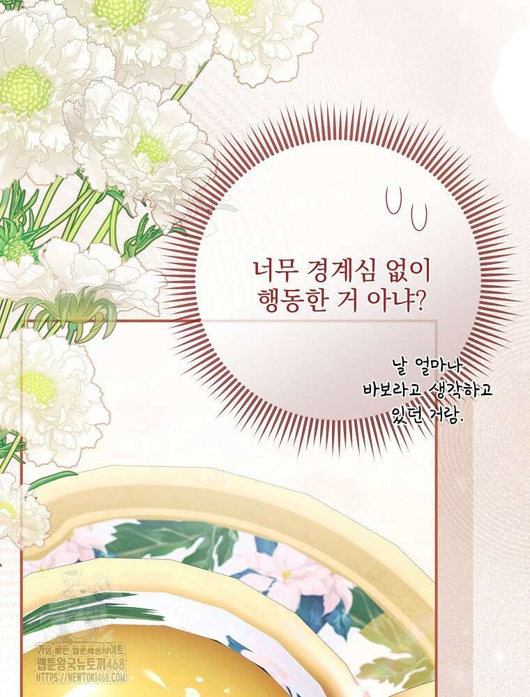 사망 직전의 악녀로 살아남는 방법 24화 16