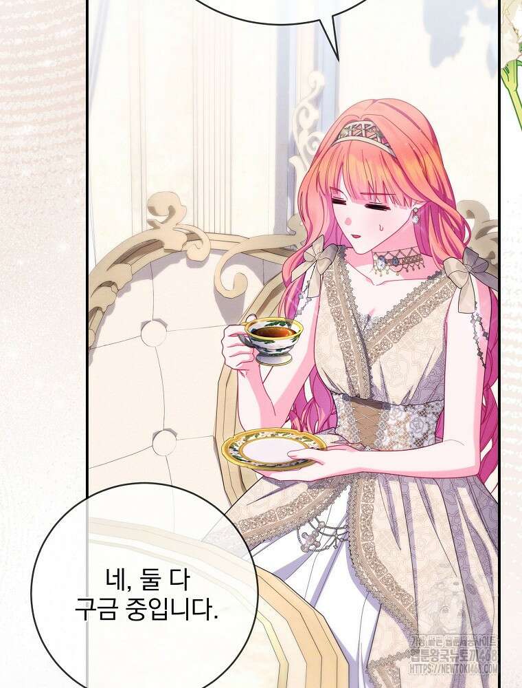 사망 직전의 악녀로 살아남는 방법 24화 18