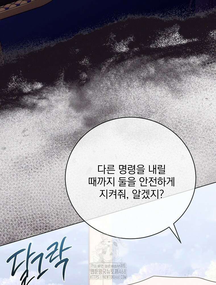 사망 직전의 악녀로 살아남는 방법 24화 21