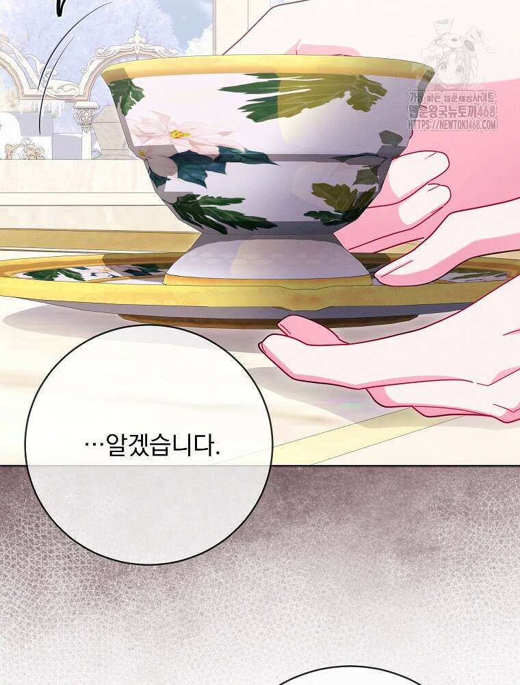 사망 직전의 악녀로 살아남는 방법 24화 22