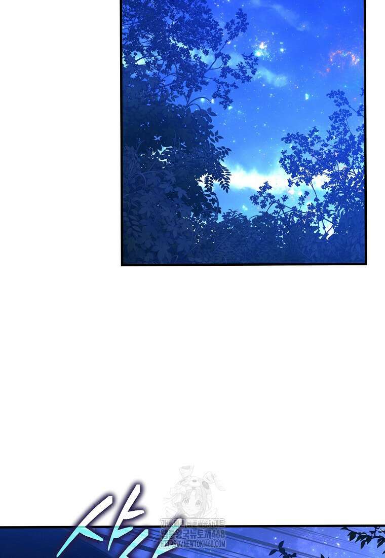 여기 게임 속 아닌가요? 37화 2
