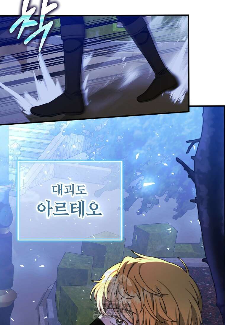 여기 게임 속 아닌가요? 37화 4