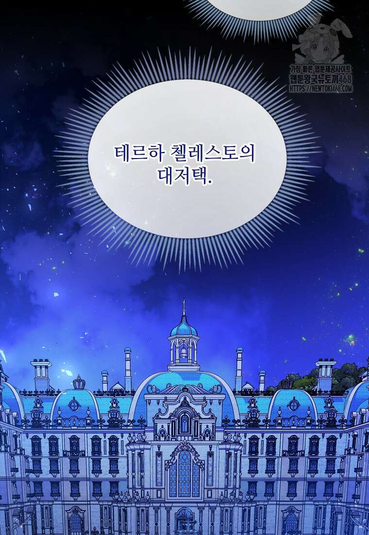 여기 게임 속 아닌가요? 37화 6