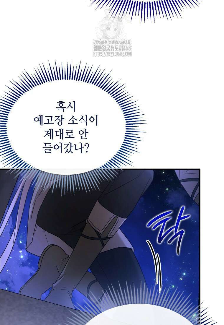 여기 게임 속 아닌가요? 37화 15