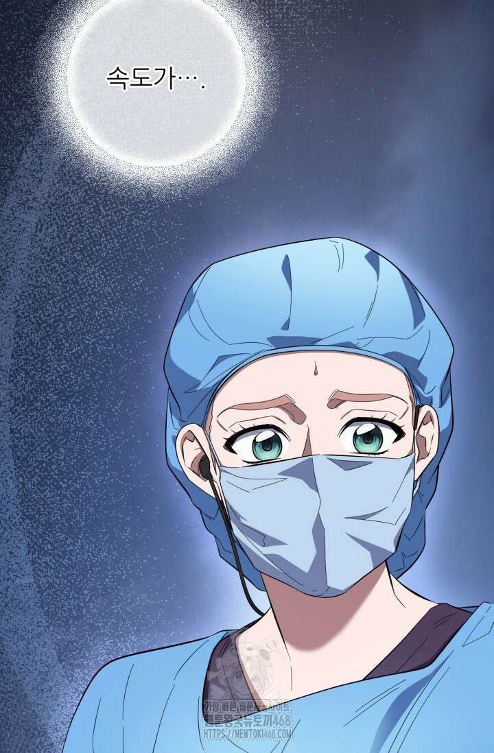 메디컬 탑 써전 47화 5