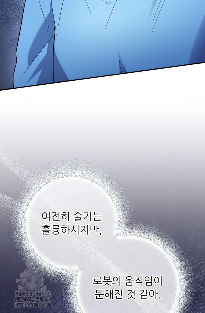 메디컬 탑 써전 47화 6