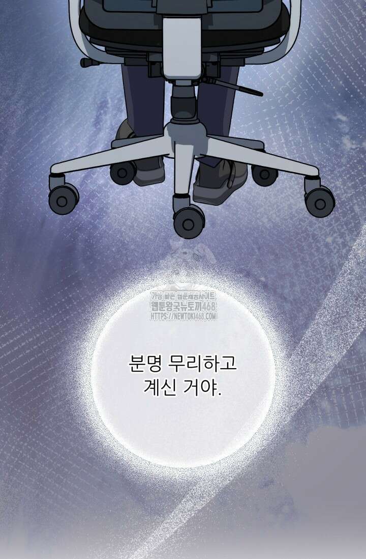 메디컬 탑 써전 47화 8