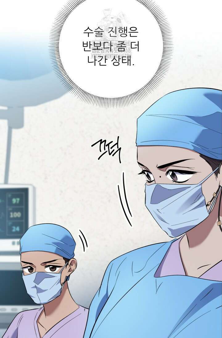 메디컬 탑 써전 47화 10