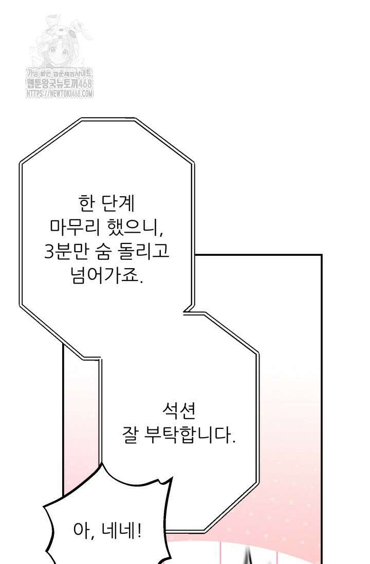 메디컬 탑 써전 47화 13