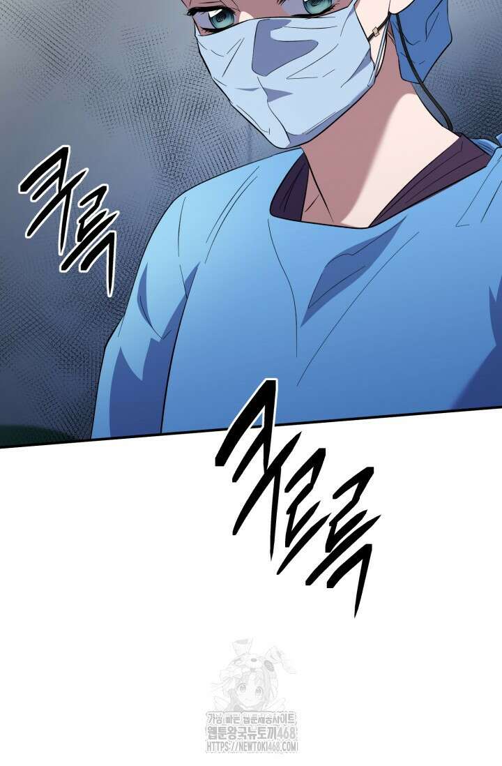 메디컬 탑 써전 47화 16