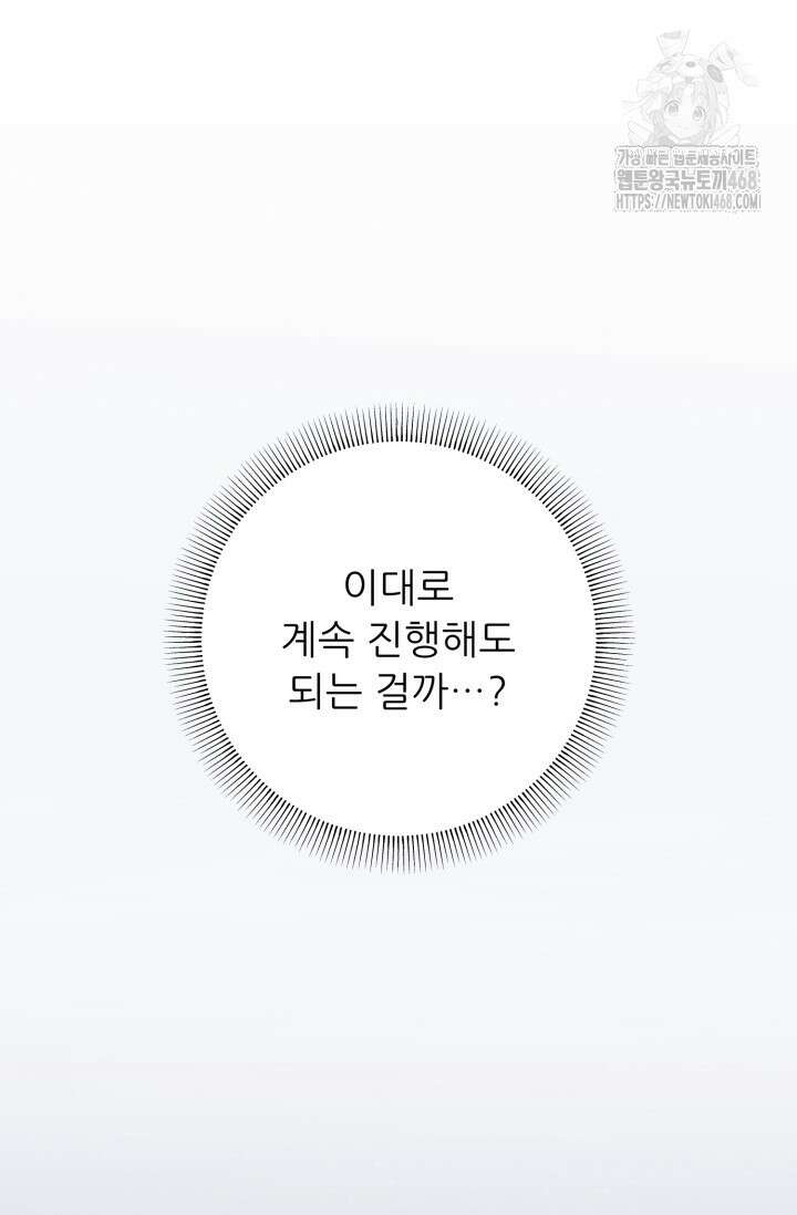 메디컬 탑 써전 47화 17