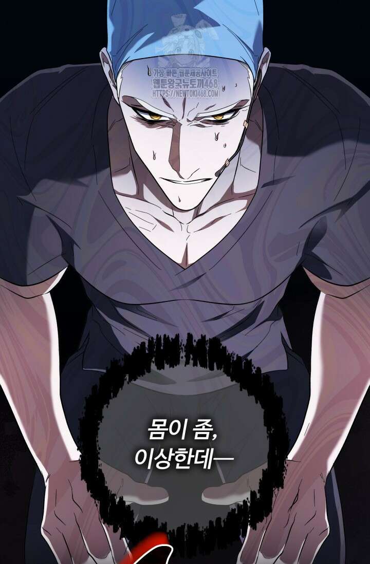 메디컬 탑 써전 47화 21