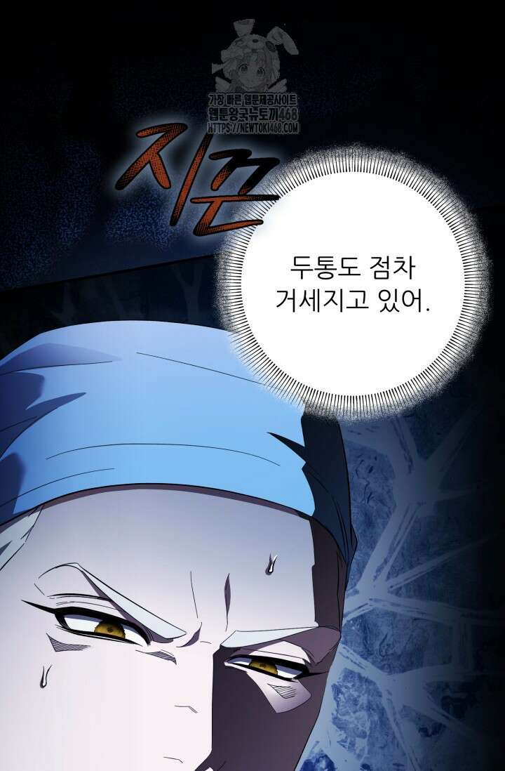 메디컬 탑 써전 47화 25