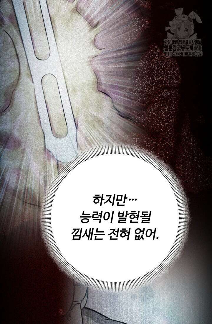 메디컬 탑 써전 47화 28