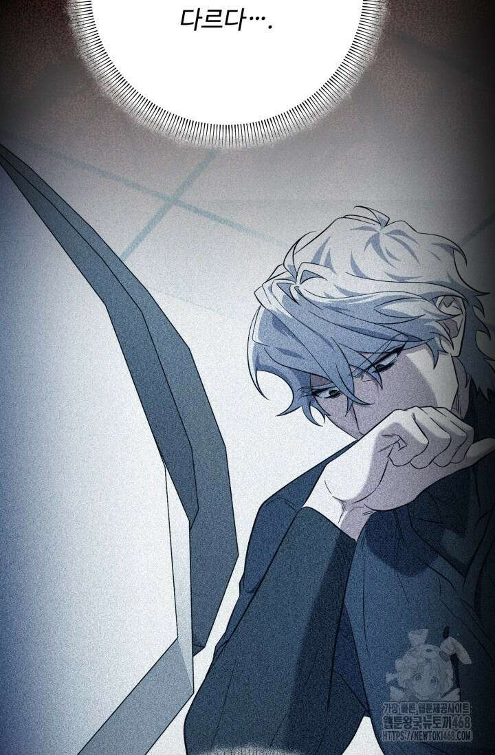 메디컬 탑 써전 47화 30