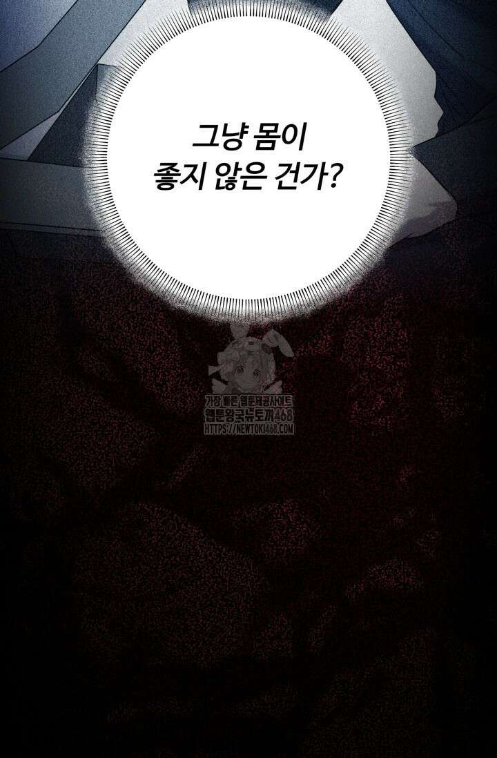 메디컬 탑 써전 47화 31