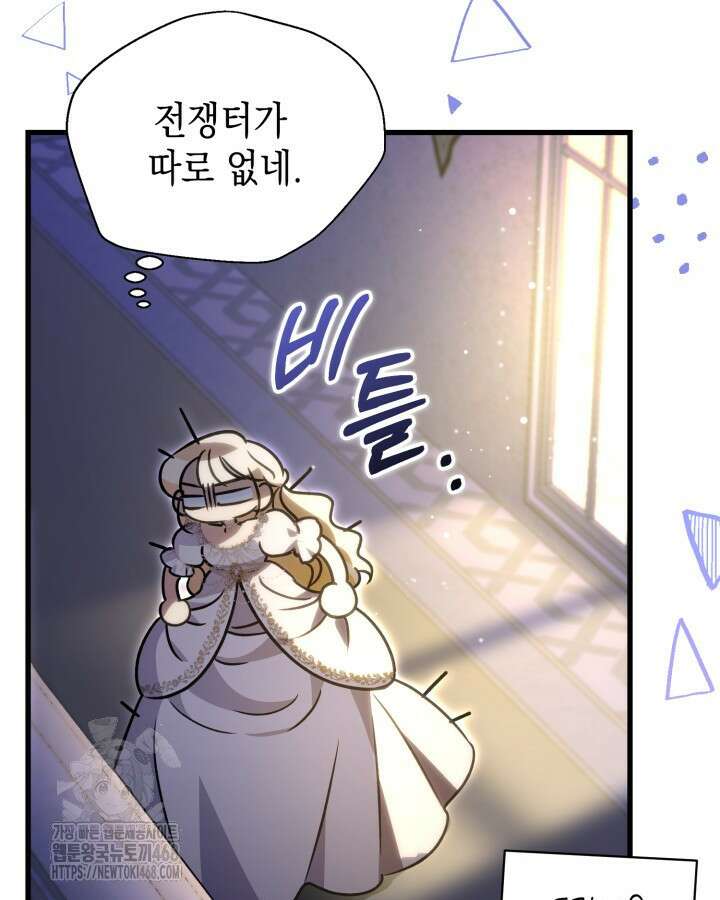 원작은 아무나 비트나 41화 5
