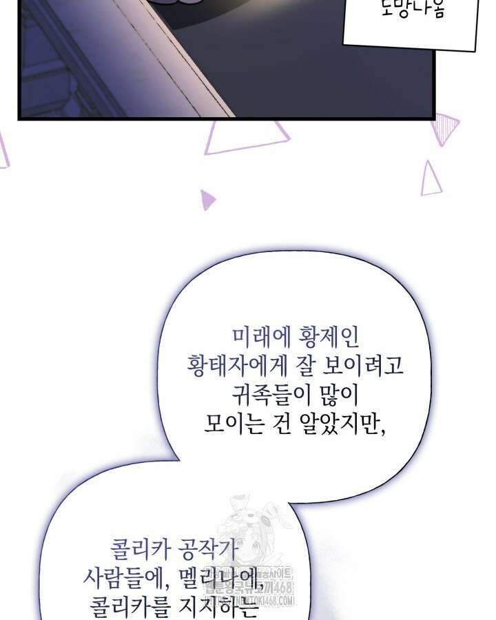 원작은 아무나 비트나 41화 6
