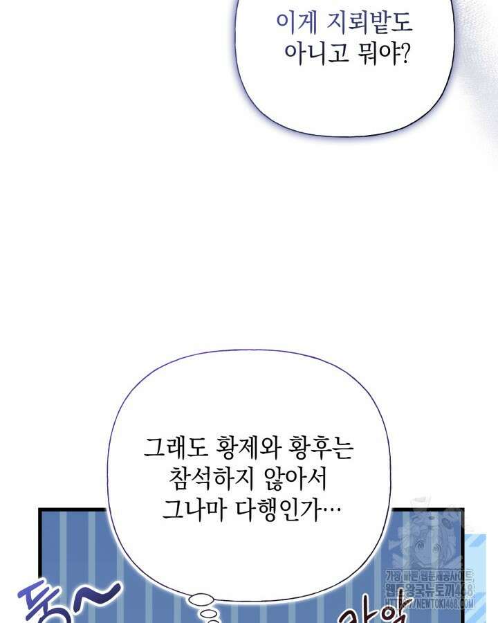 원작은 아무나 비트나 41화 8
