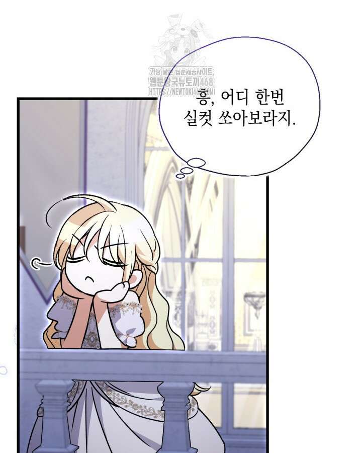 원작은 아무나 비트나 41화 10