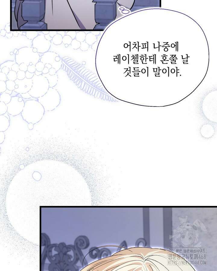 원작은 아무나 비트나 41화 11
