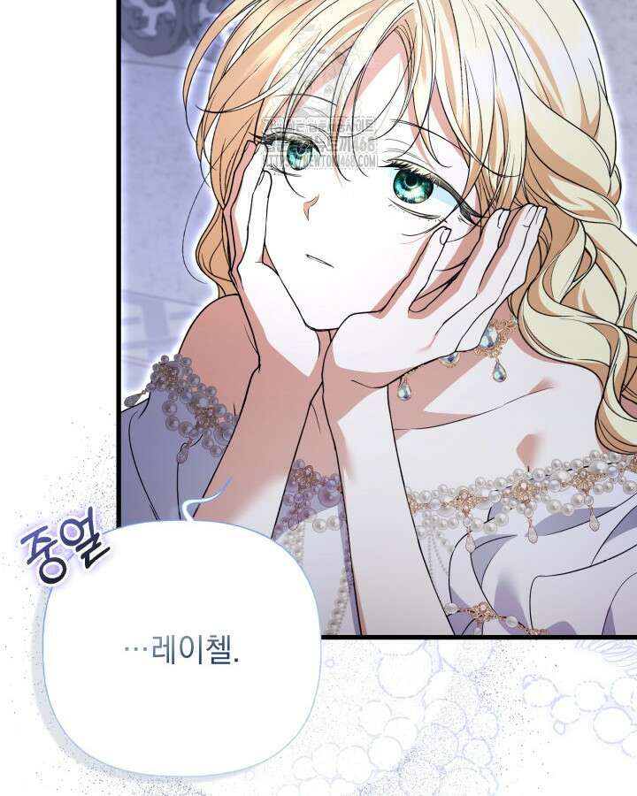 원작은 아무나 비트나 41화 12