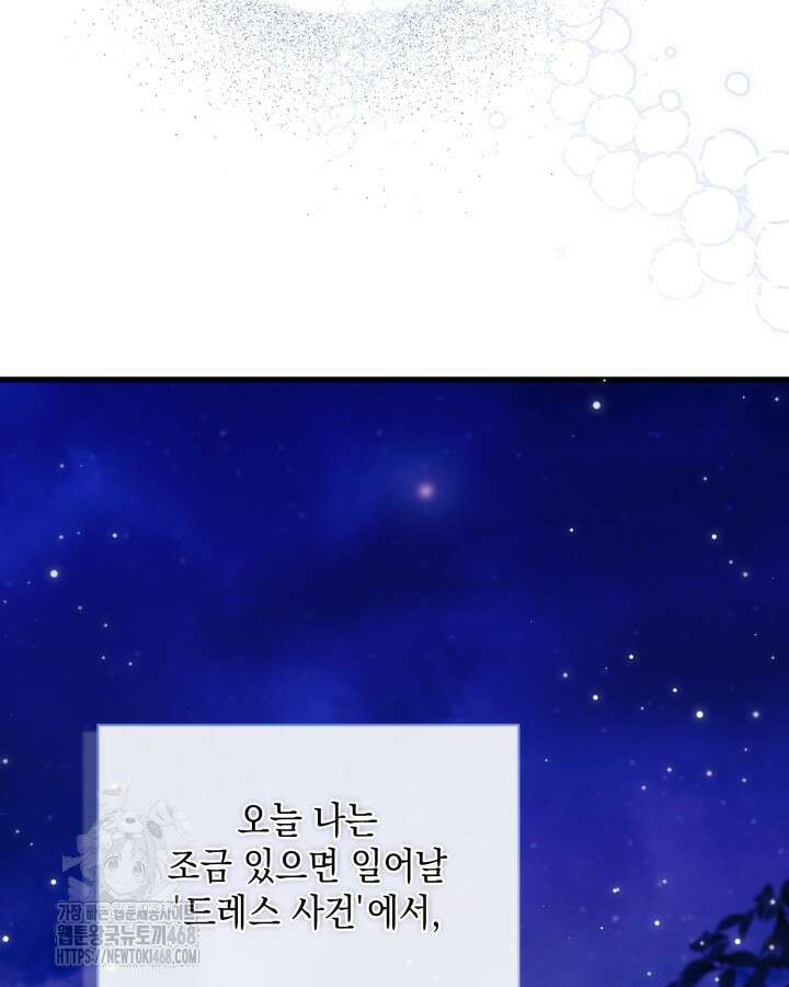 원작은 아무나 비트나 41화 13