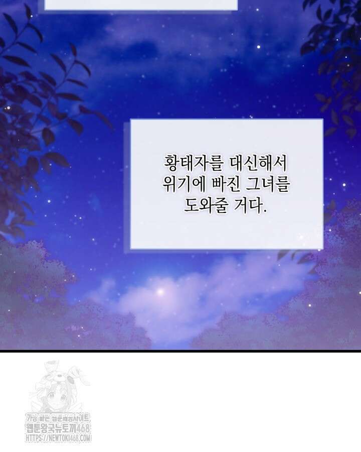 원작은 아무나 비트나 41화 14