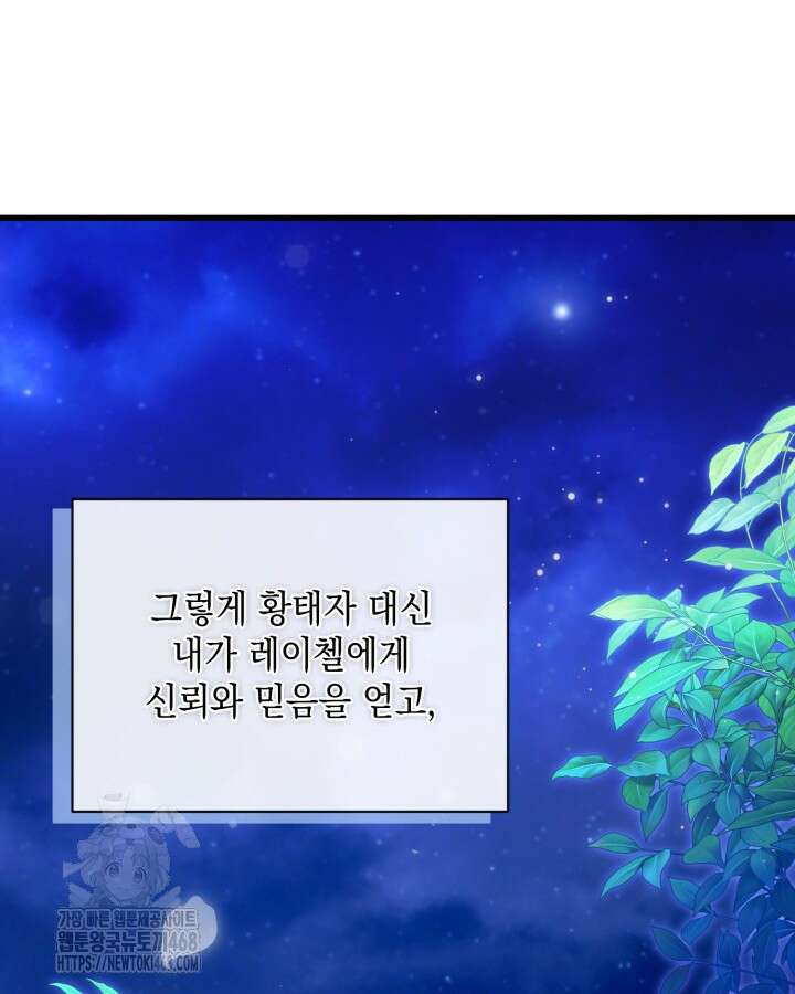 원작은 아무나 비트나 41화 15