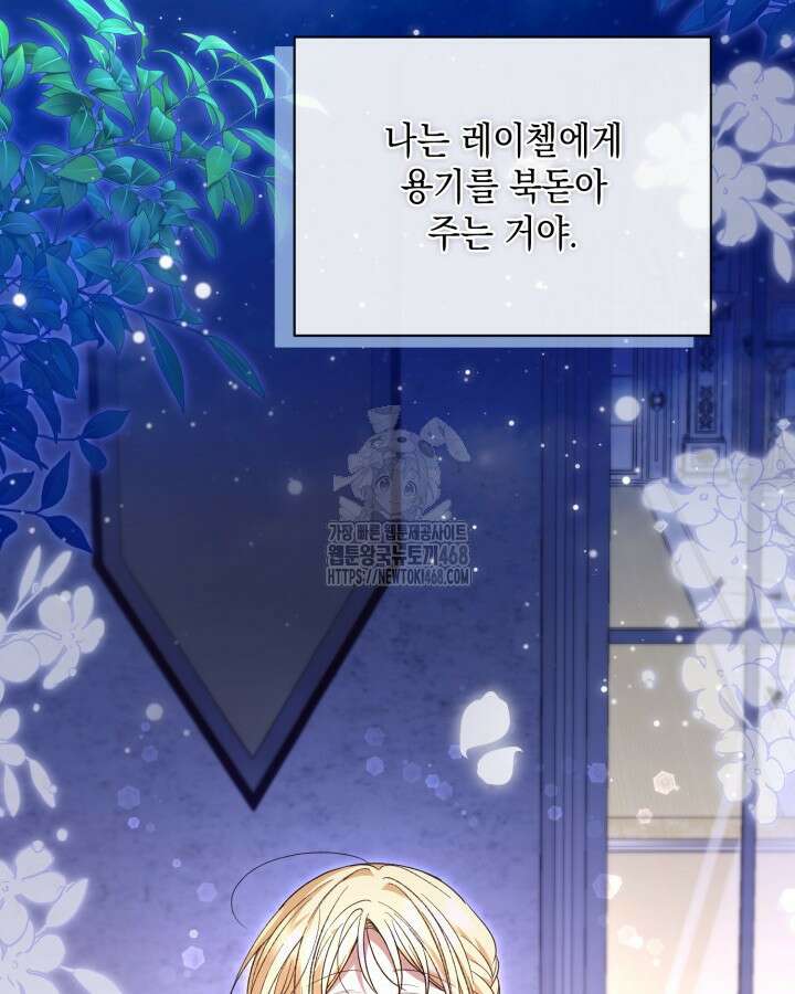 원작은 아무나 비트나 41화 16