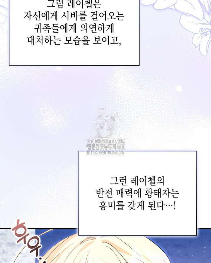 원작은 아무나 비트나 41화 18