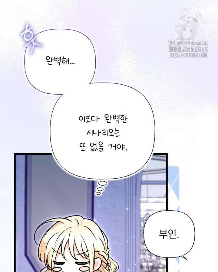 원작은 아무나 비트나 41화 20
