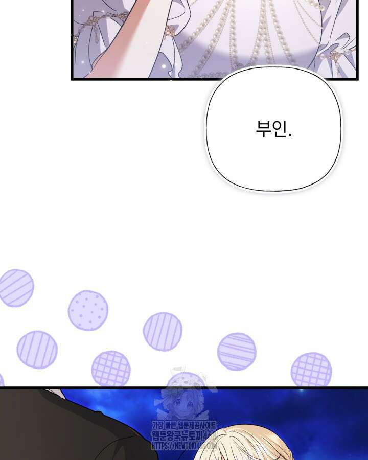 원작은 아무나 비트나 41화 23