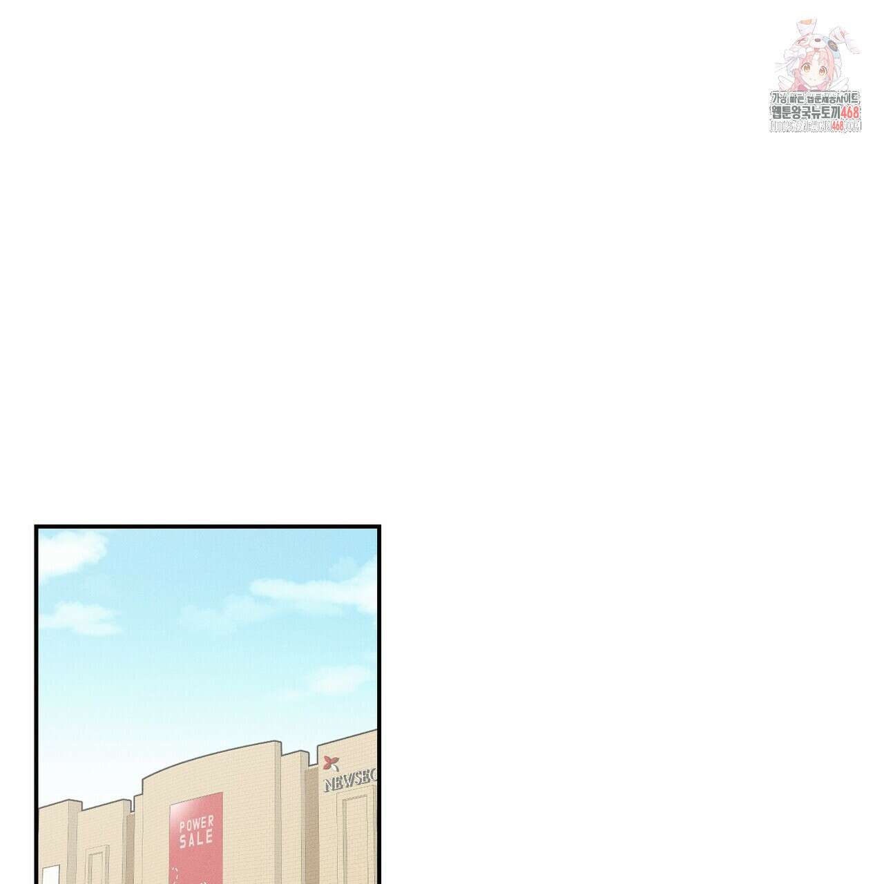 손끝에 닿는 점 12화 1