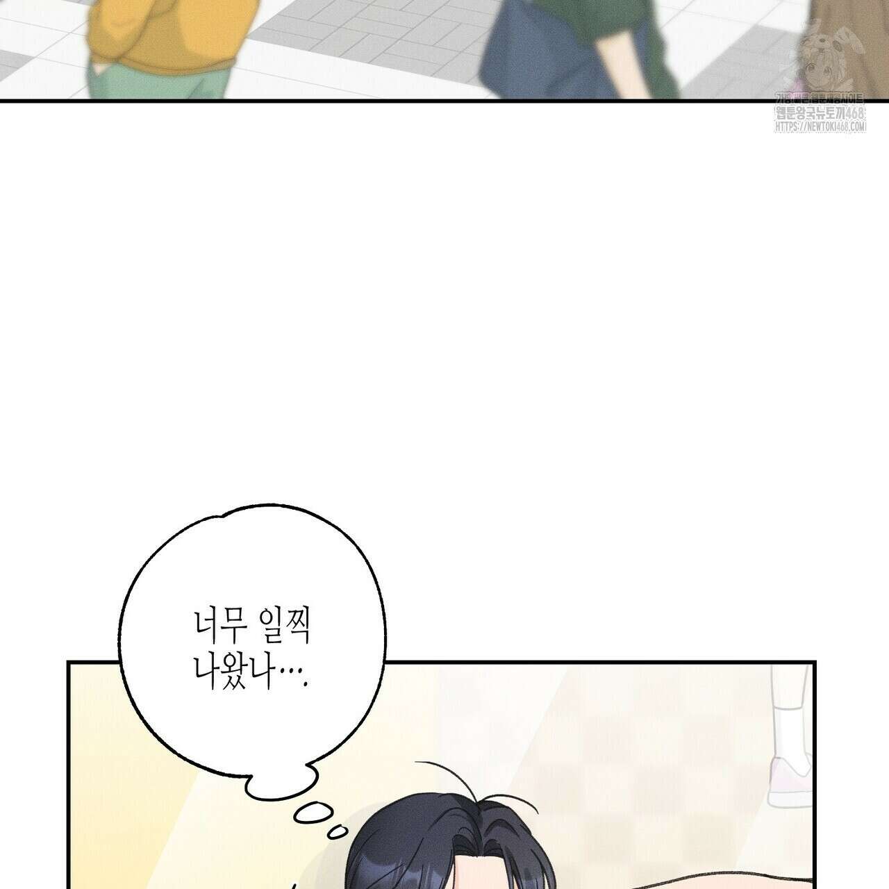 손끝에 닿는 점 12화 5