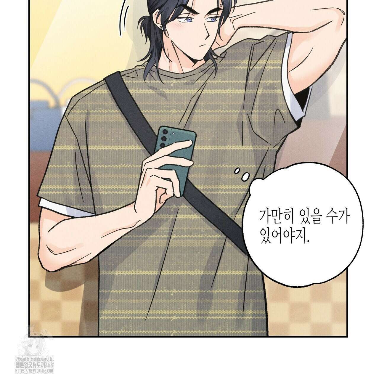 손끝에 닿는 점 12화 6