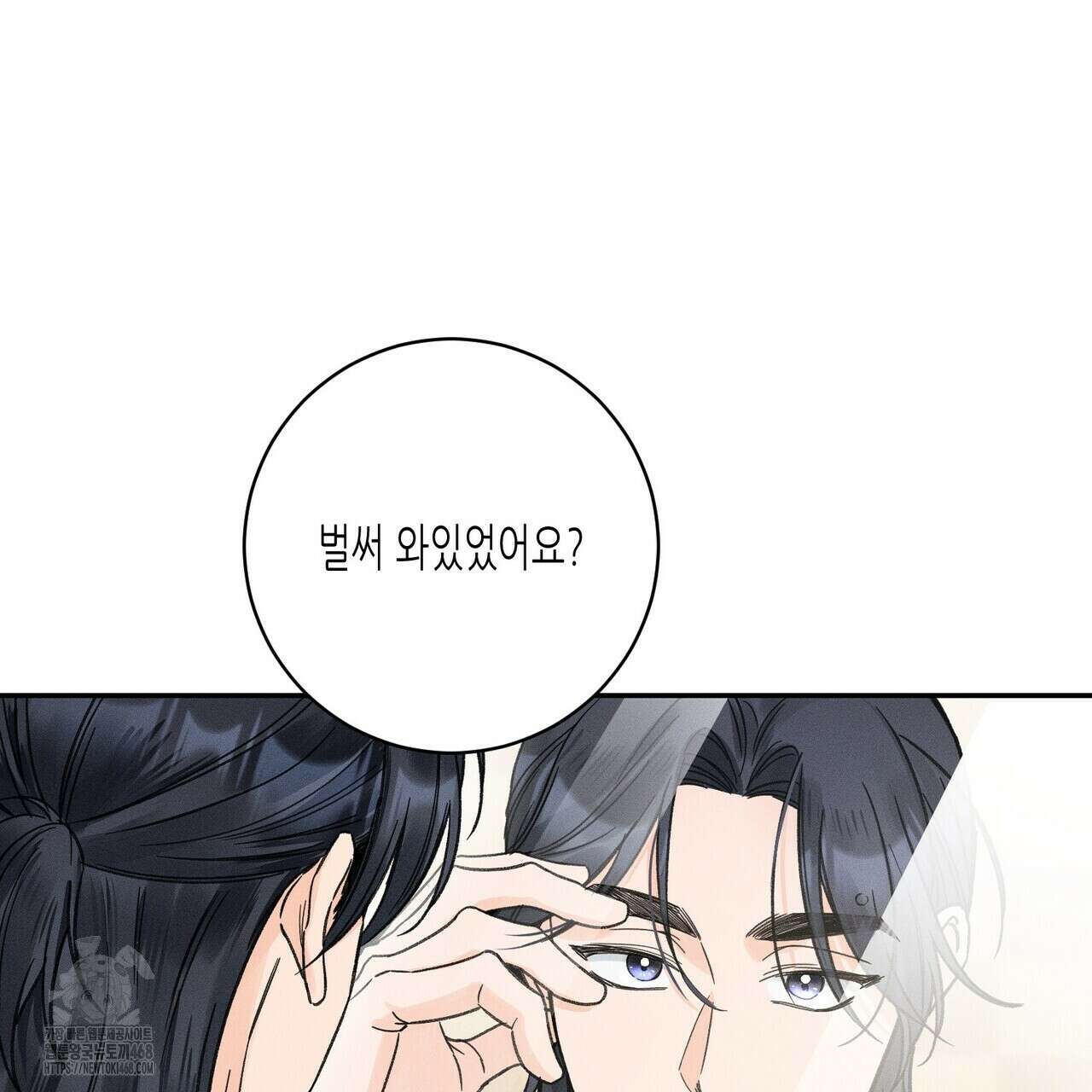 손끝에 닿는 점 12화 10