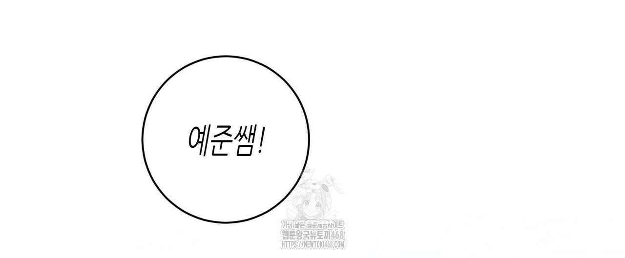 손끝에 닿는 점 12화 12