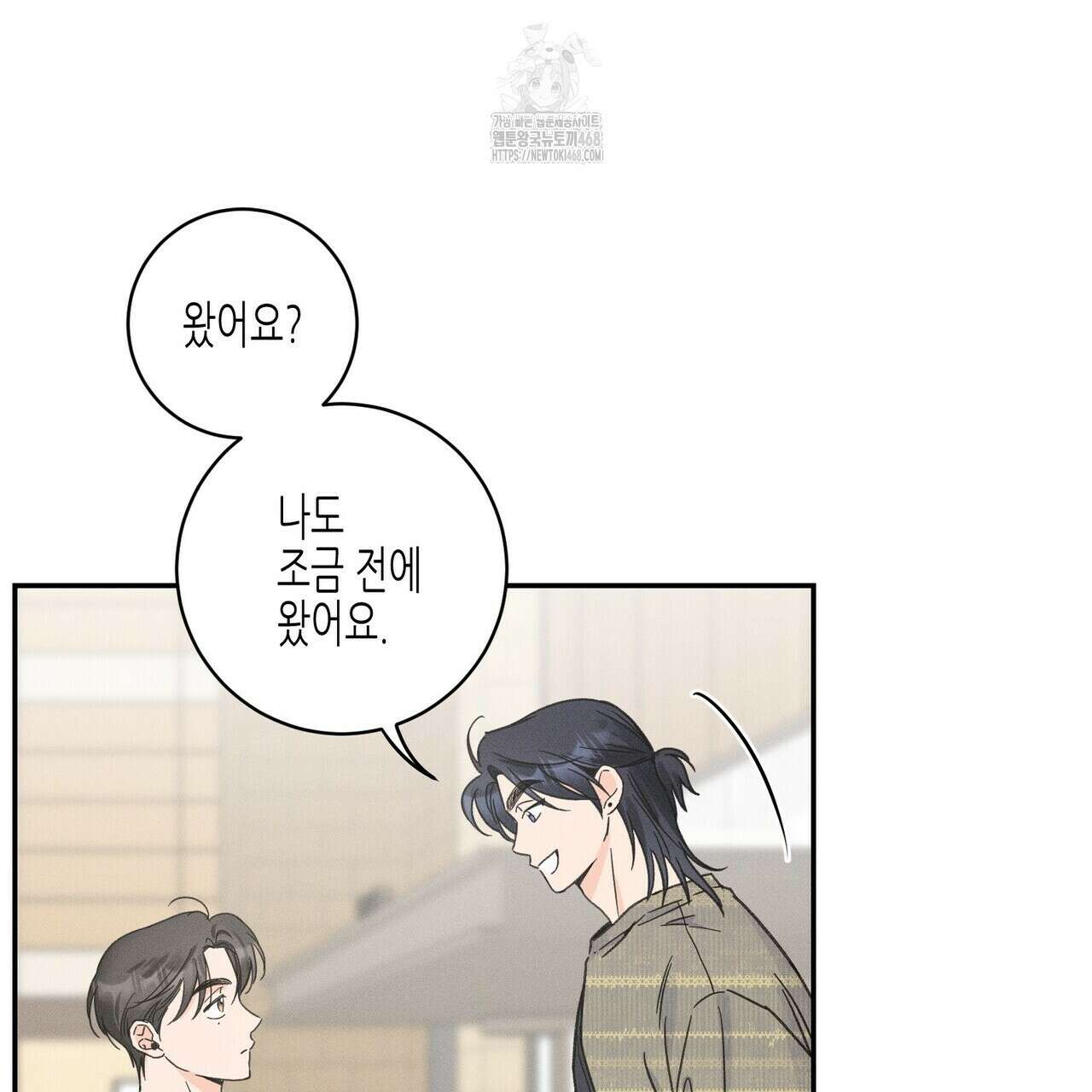 손끝에 닿는 점 12화 15