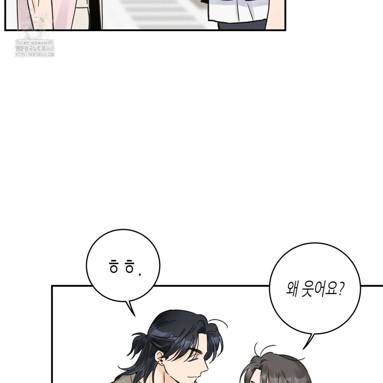 손끝에 닿는 점 12화 17