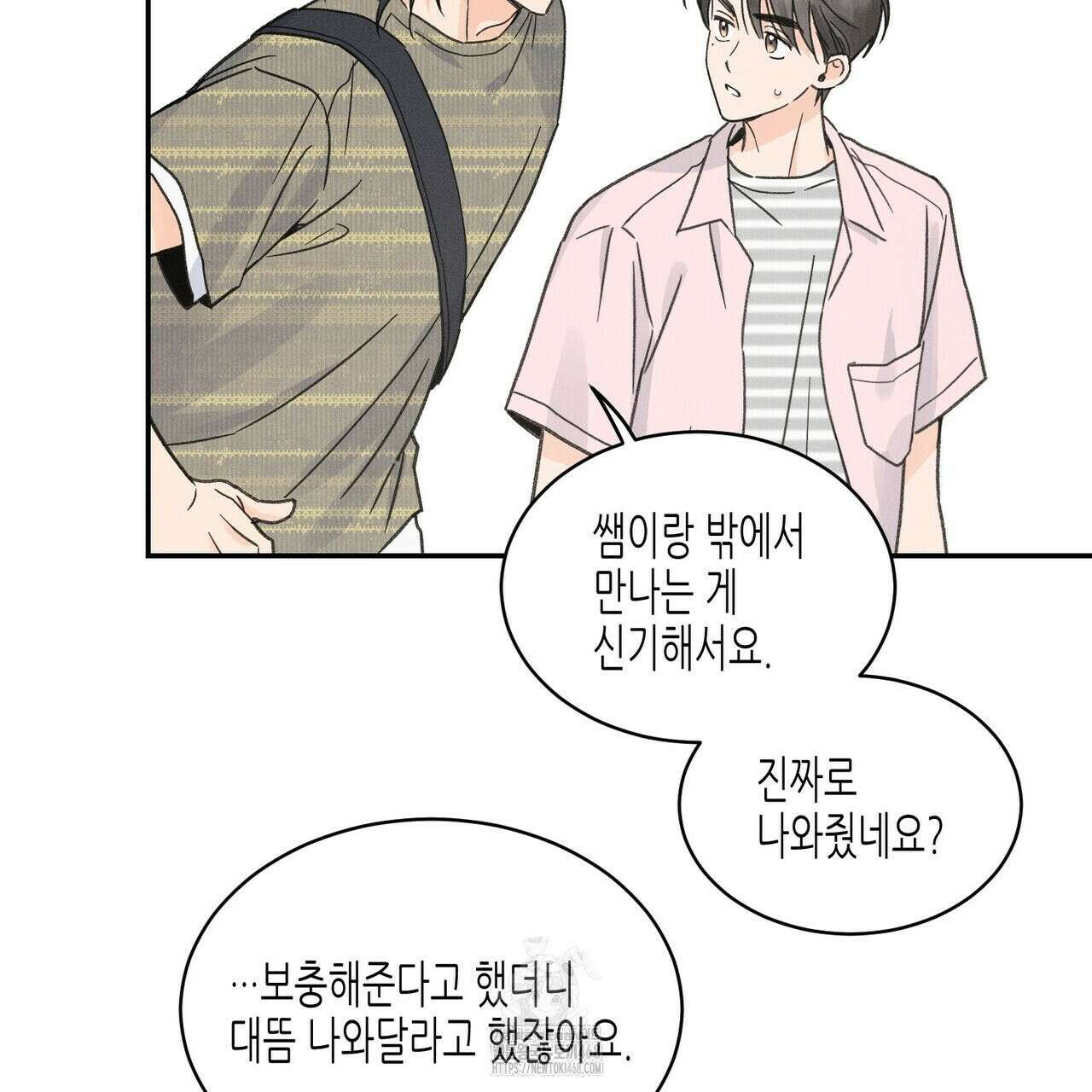 손끝에 닿는 점 12화 18