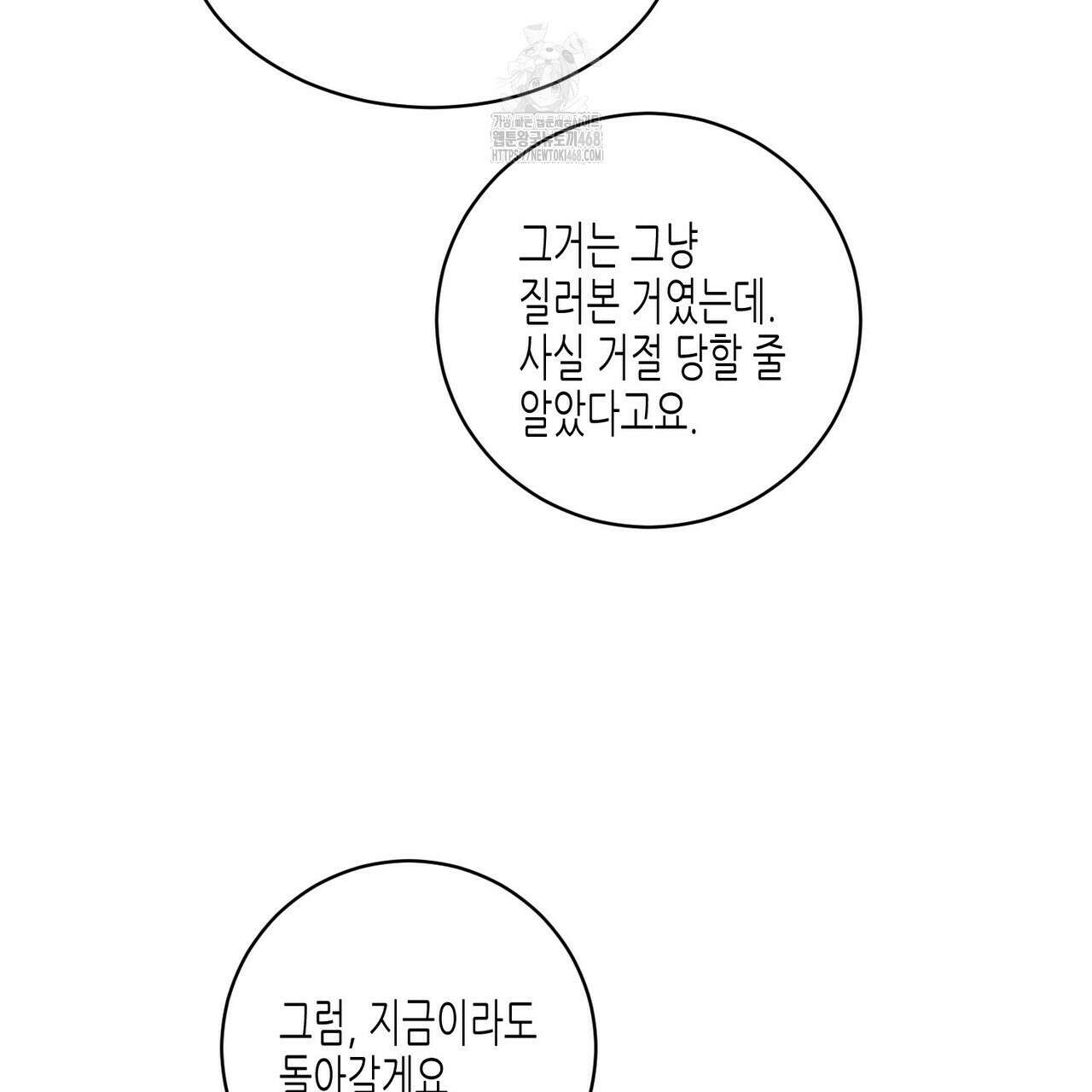 손끝에 닿는 점 12화 19