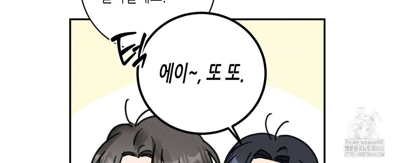 손끝에 닿는 점 12화 20
