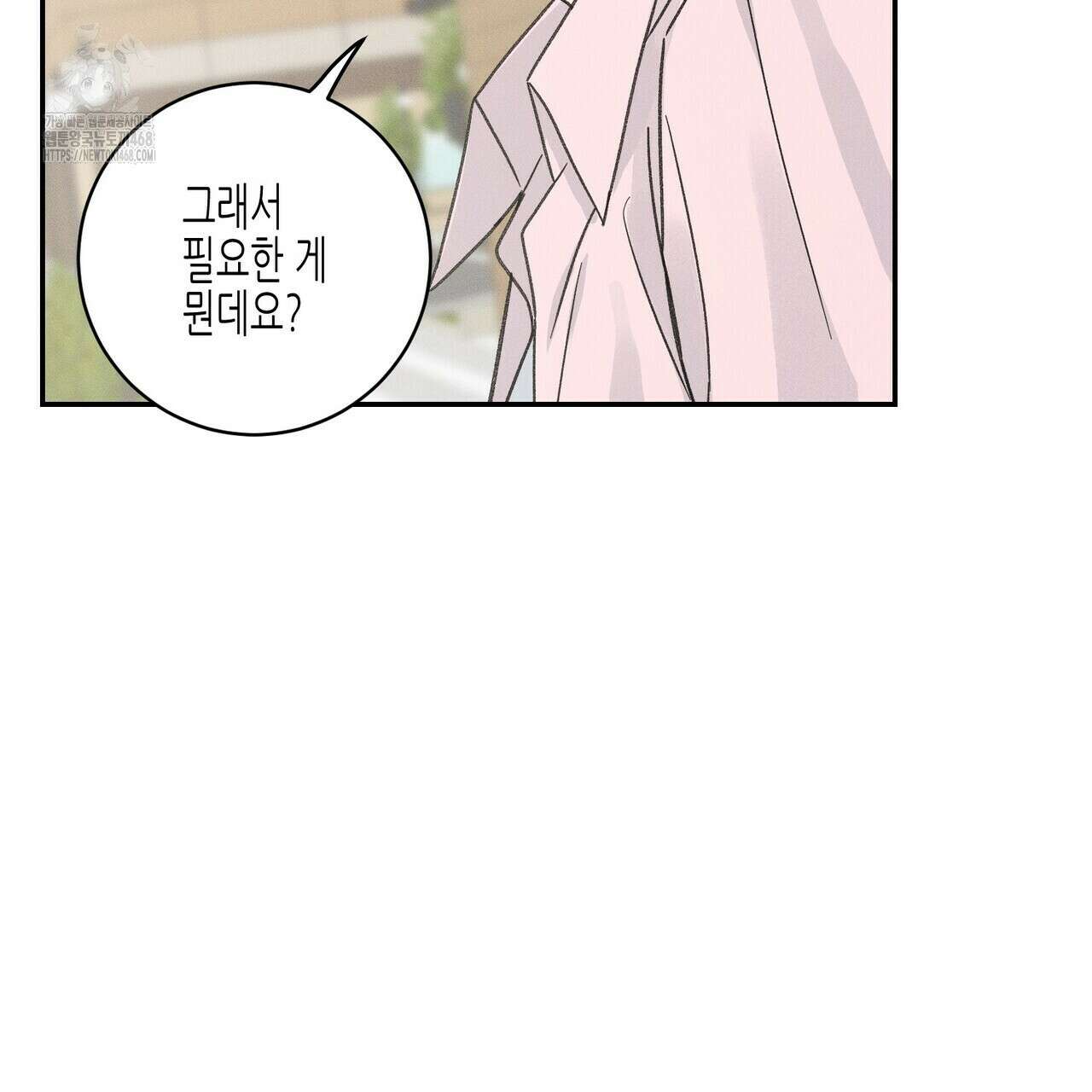 손끝에 닿는 점 12화 23