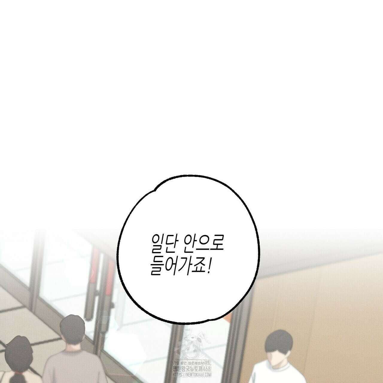손끝에 닿는 점 12화 26