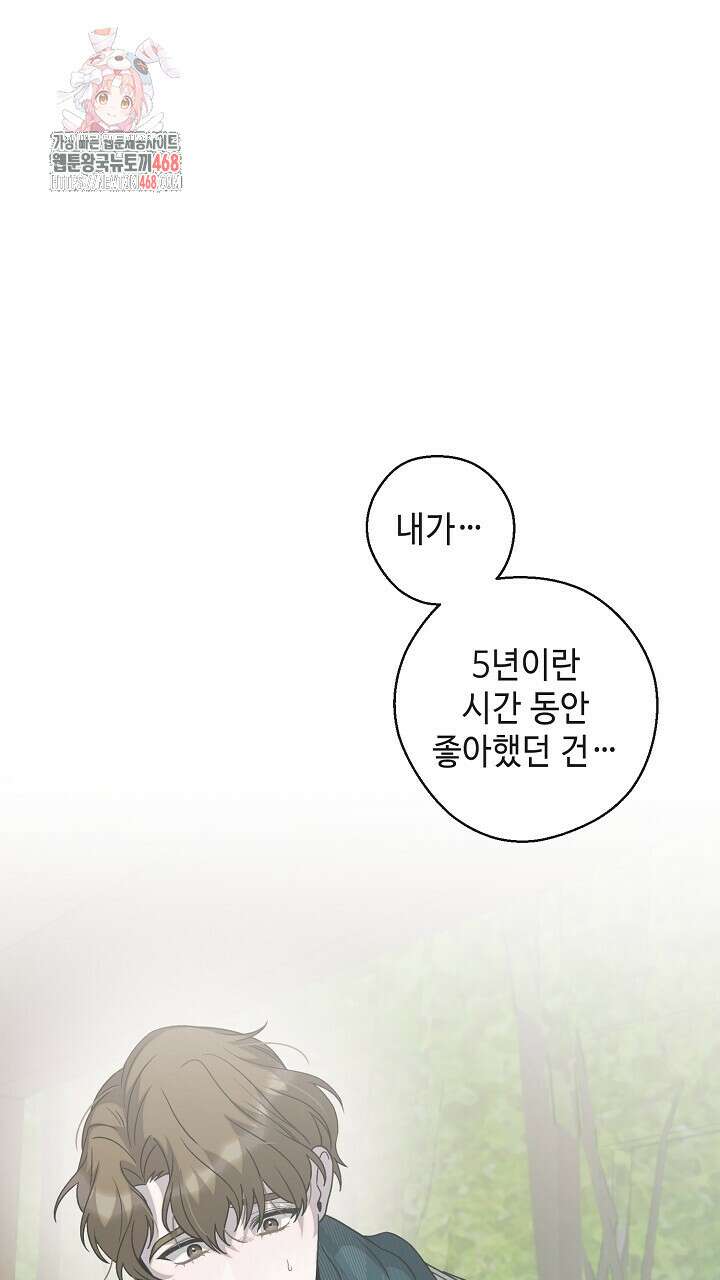 울어라 마왕 35화 1