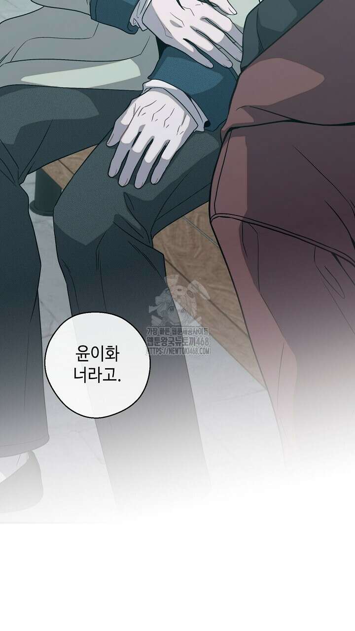 울어라 마왕 35화 3