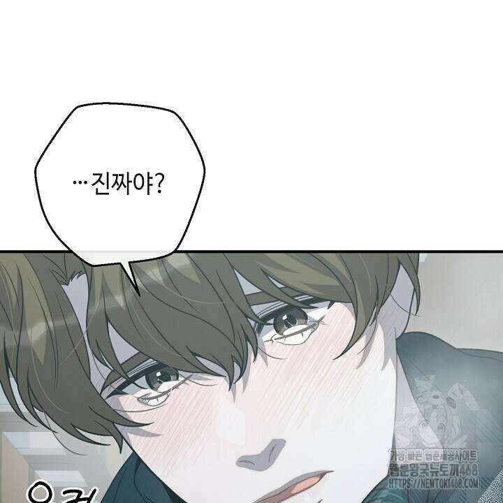 울어라 마왕 35화 4