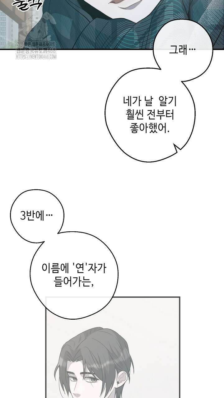 울어라 마왕 35화 5