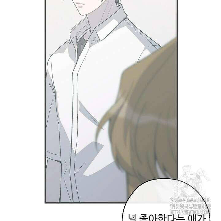 울어라 마왕 35화 6